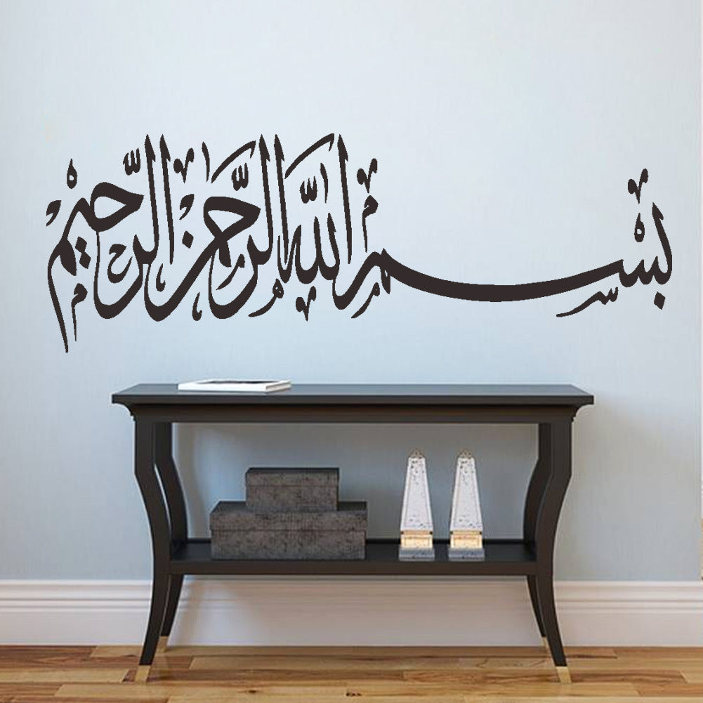 Halal Proverbs Wall Sticker English