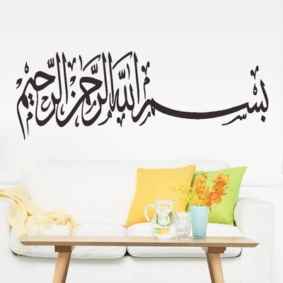 Halal Proverbs Wall Sticker English