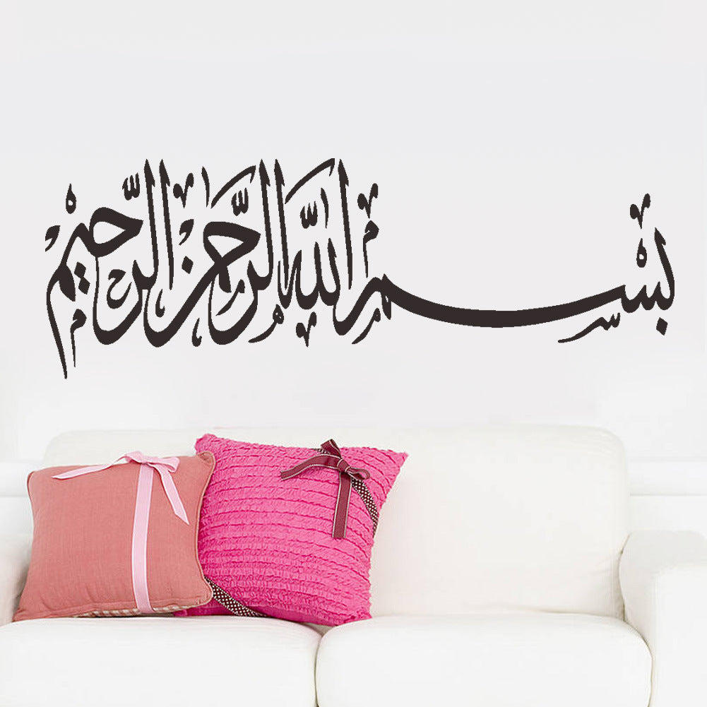 Halal Proverbs Wall Sticker English