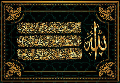 Islamic Quran Wall Art Oil Painting Muslim Arabic Calligraphy Poster