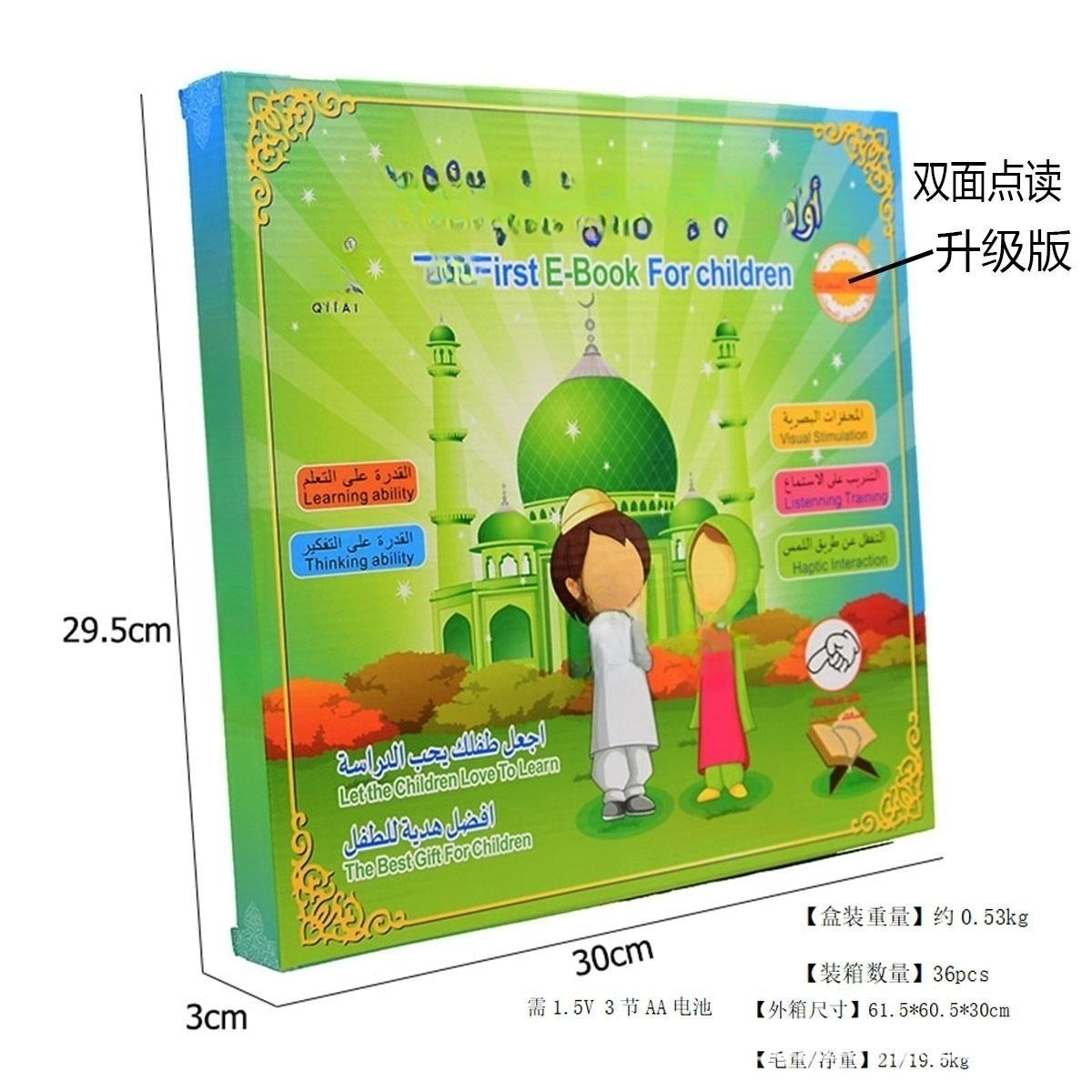 Bilingual E-book Early Education Learning Machine Electronic Audio Touch Voice Learning Toy
